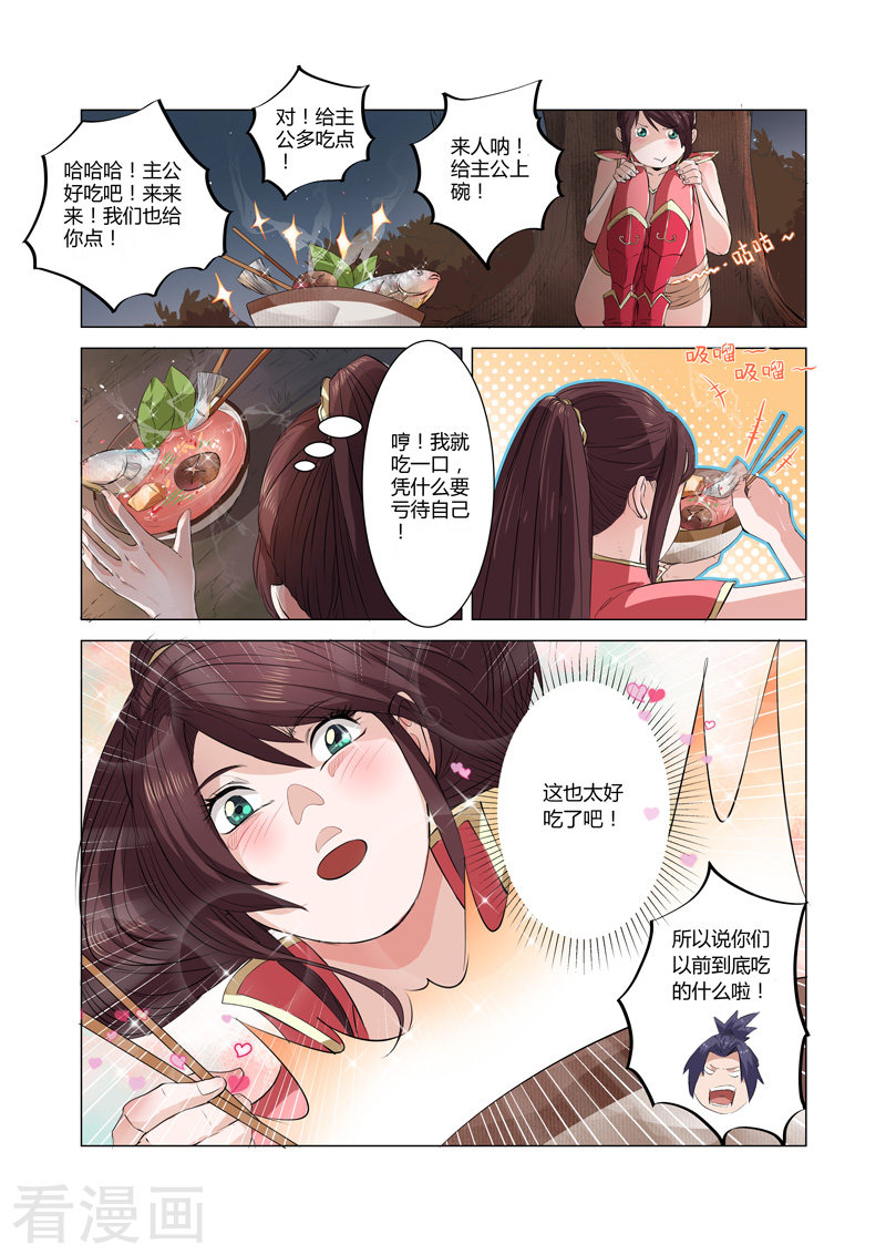 第4话2-一骑当千-孙尚香-踏雪动漫（第4张）